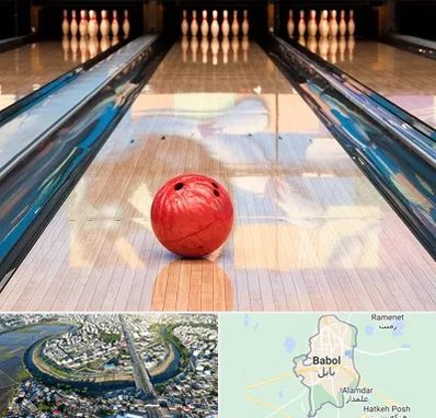 باشگاه بولینگ در بابل