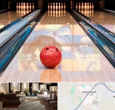 باشگاه بولینگ در چهاردانگه