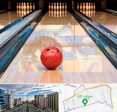 باشگاه بولینگ در سعادت آباد 