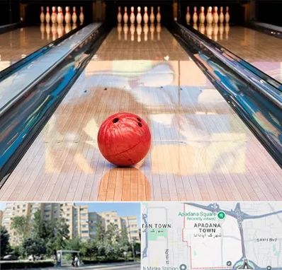 باشگاه بولینگ در آپادانا