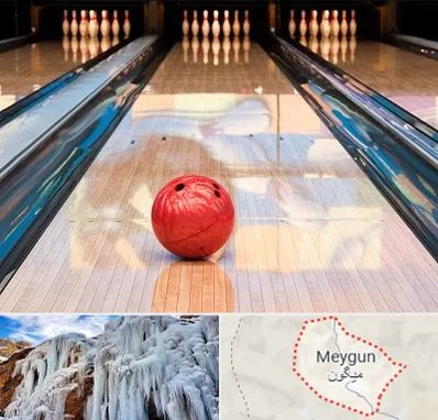 باشگاه بولینگ در میگون