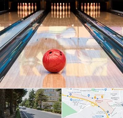باشگاه بولینگ در مهرویلا کرج