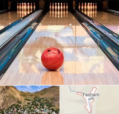 باشگاه بولینگ در فشم