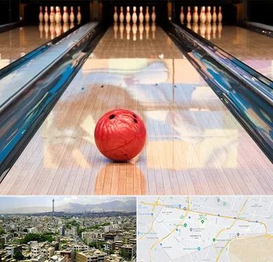 باشگاه بولینگ در منطقه 8 تهران 