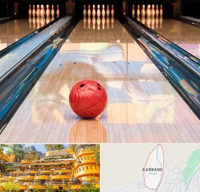 باشگاه بولینگ در دربند