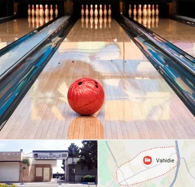 باشگاه بولینگ در وحیدیه شهریار
