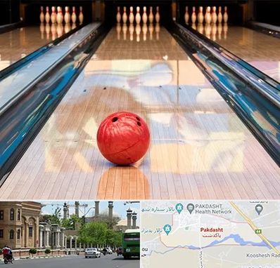 باشگاه بولینگ در پاکدشت