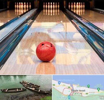 باشگاه بولینگ در بندر انزلی