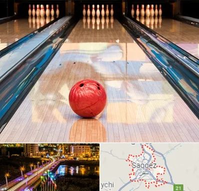 باشگاه بولینگ در سقز