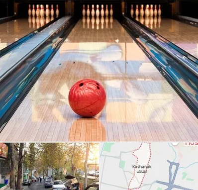 باشگاه بولینگ در کاشانک