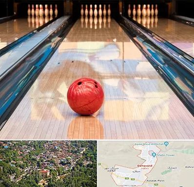 باشگاه بولینگ در دماوند