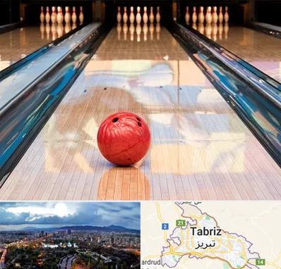 باشگاه بولینگ در تبریز
