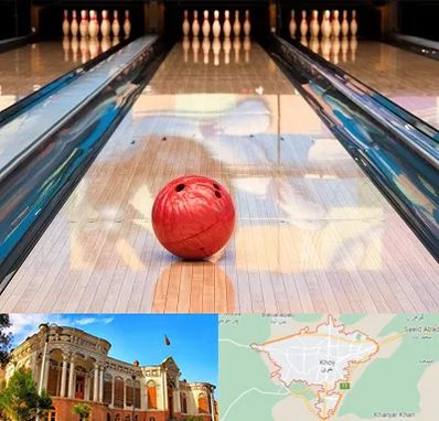 باشگاه بولینگ در خوی