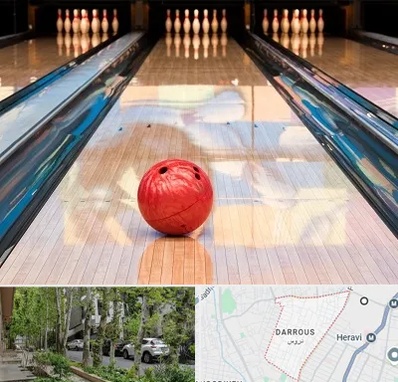 باشگاه بولینگ در دروس