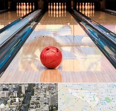 باشگاه بولینگ در منطقه 18 تهران 