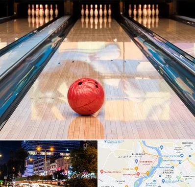 باشگاه بولینگ در کیانپارس اهواز