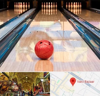 باشگاه بولینگ در بازار وکیل شیراز