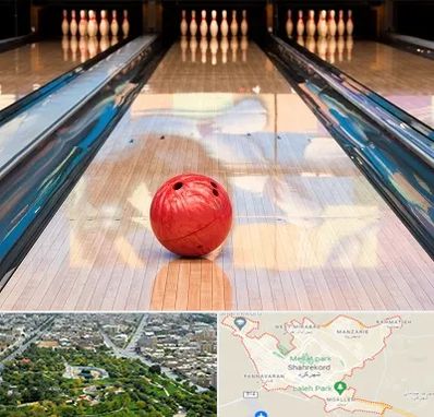 باشگاه بولینگ در شهرکرد