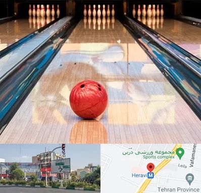 باشگاه بولینگ در هروی 