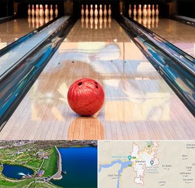 باشگاه بولینگ در مهاباد