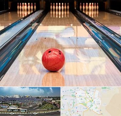 باشگاه بولینگ در منطقه 15 تهران 