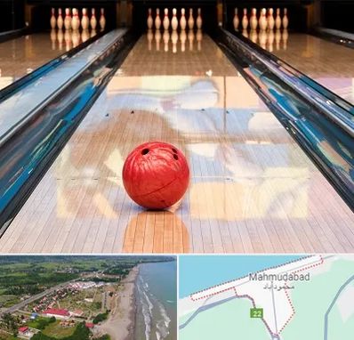 باشگاه بولینگ در محمودآباد