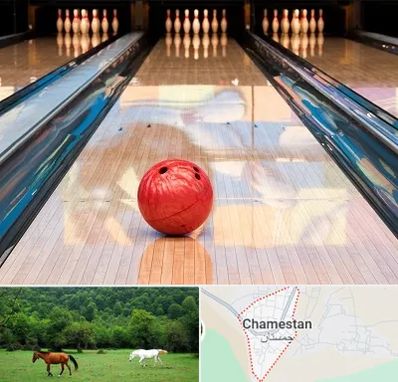 باشگاه بولینگ در چمستان