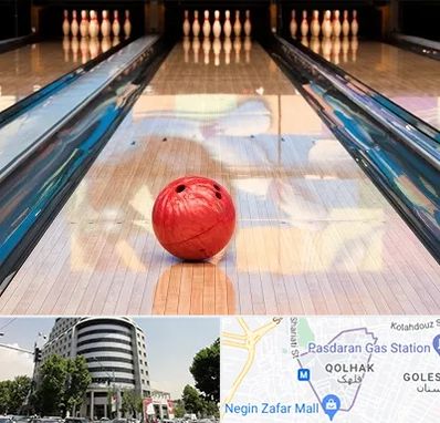 باشگاه بولینگ در قلهک 