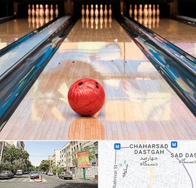 باشگاه بولینگ در چهارصد دستگاه 