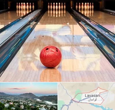 باشگاه بولینگ در لواسان