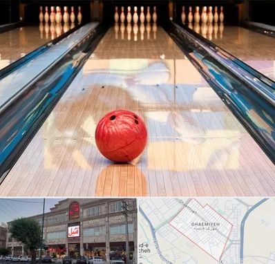 باشگاه بولینگ در قائمیه اسلامشهر