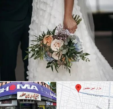 دسته گل عروس در امین حضور
