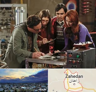 اتاق فرار کمدی در زاهدان