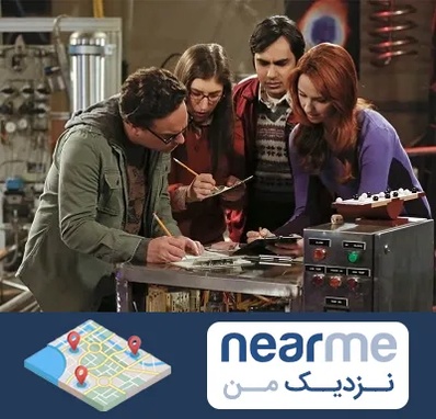 اتاق فرار کمدی در نزدیک من