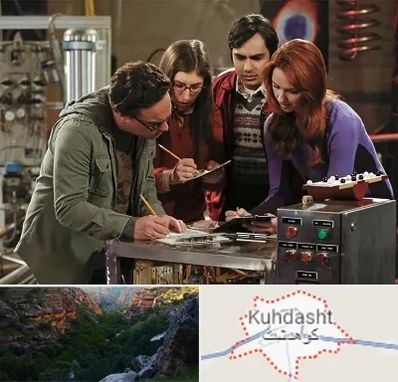 اتاق فرار کمدی در کوهدشت