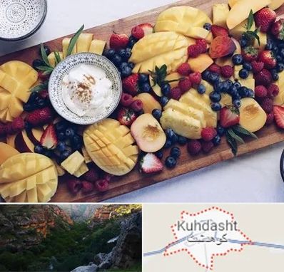 کلاس میوه آرایی در کوهدشت