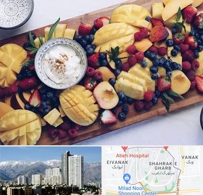 کلاس میوه آرایی در شهرک غرب 