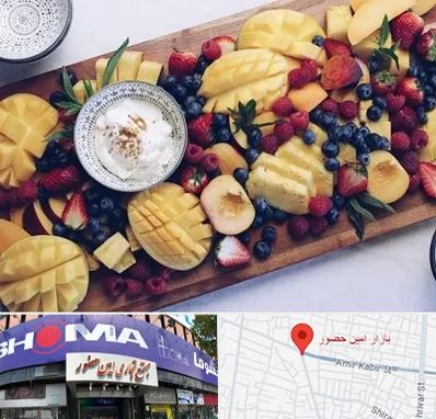 کلاس میوه آرایی در امین حضور