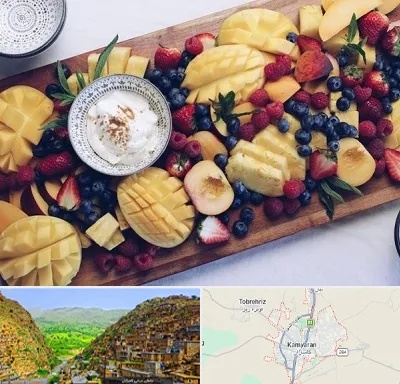 کلاس میوه آرایی در کامیاران
