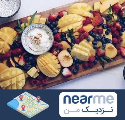 کلاس میوه آرایی در نزدیک من