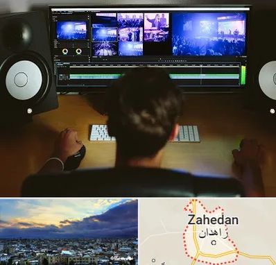 کلاس تدوین در زاهدان