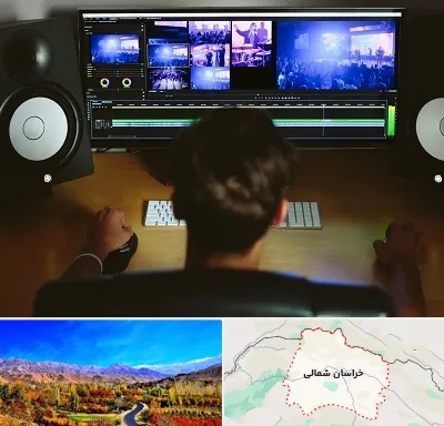 کلاس تدوین در خراسان شمالی