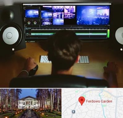 کلاس تدوین در باغ فردوس