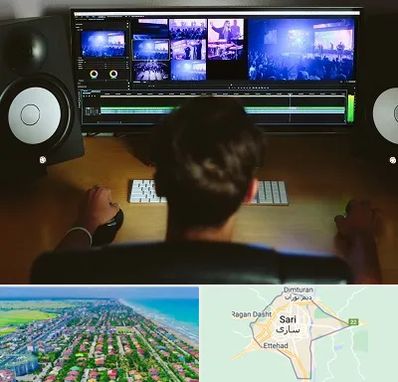 کلاس تدوین در ساری