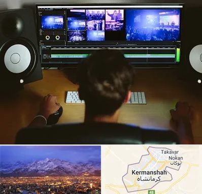 کلاس تدوین در کرمانشاه