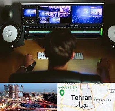 کلاس تدوین در صادقیه 