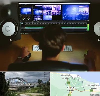 کلاس تدوین در چالوس