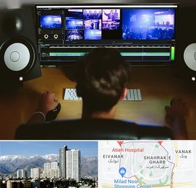 کلاس تدوین در شهرک غرب 