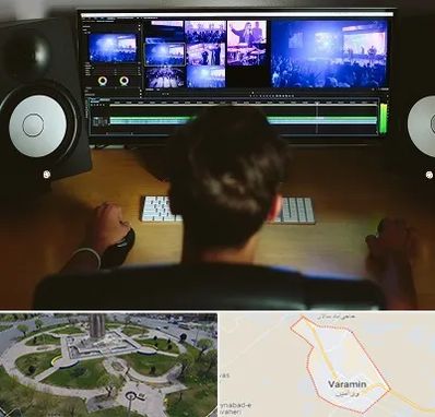 کلاس تدوین در ورامین