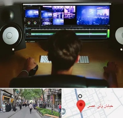 کلاس تدوین در ولیعصر شهریار